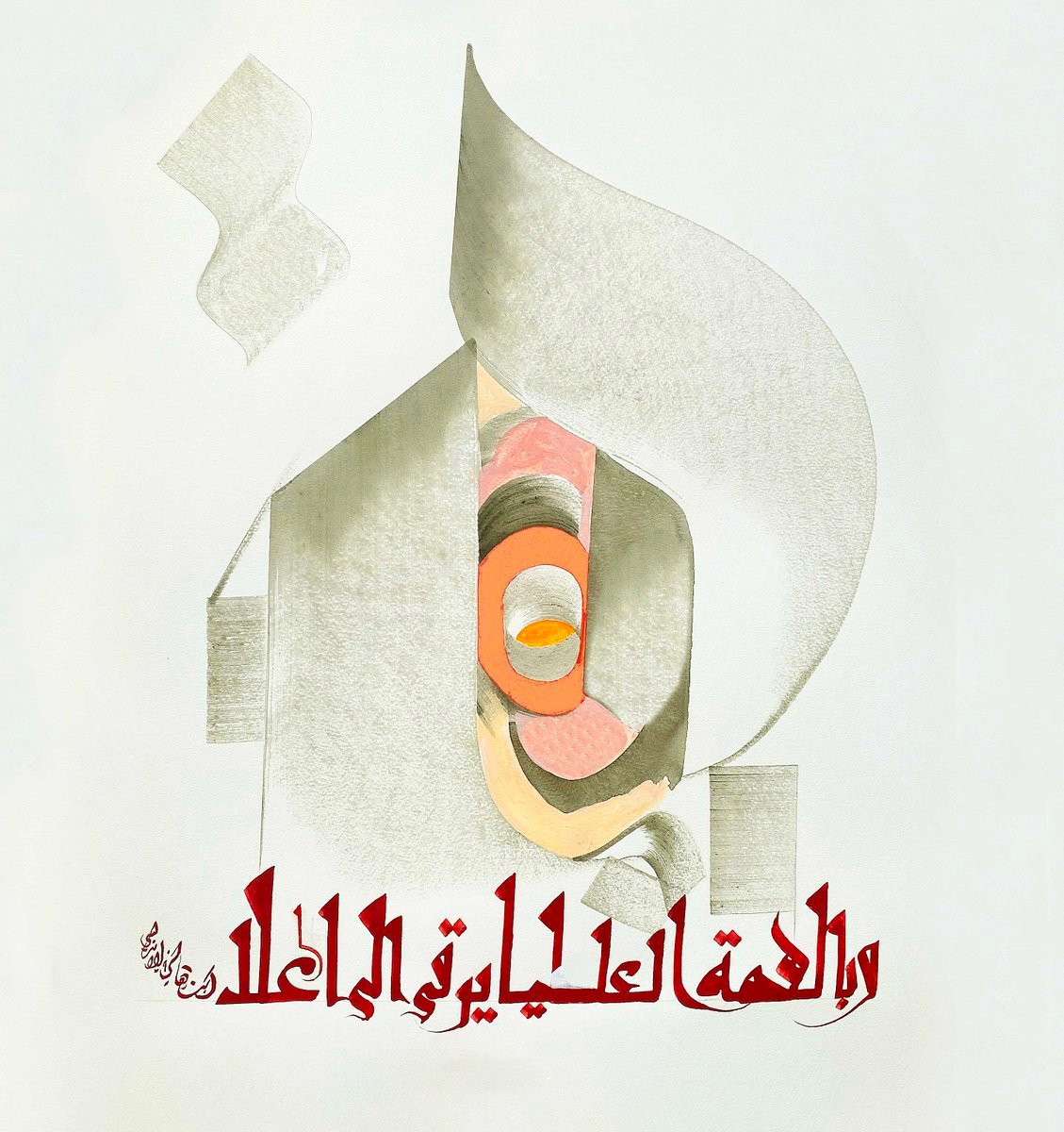 Art Islamique Calligraphie Arabe HM 22 Peintures à l'huile